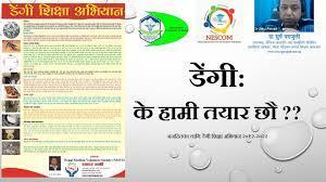 Dengue Health Literacy