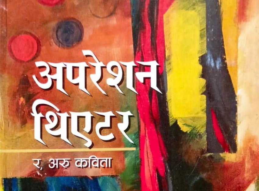 operation-theatre-by-splochan